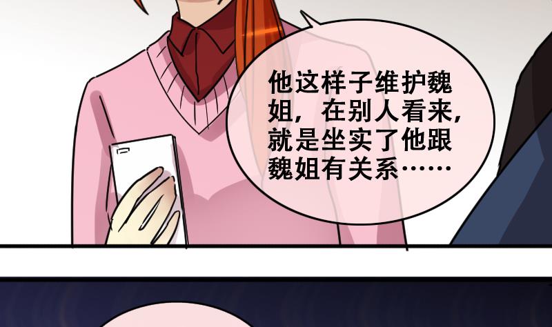 《我的影帝大人》漫画最新章节第181话 焦奥身份 1免费下拉式在线观看章节第【32】张图片