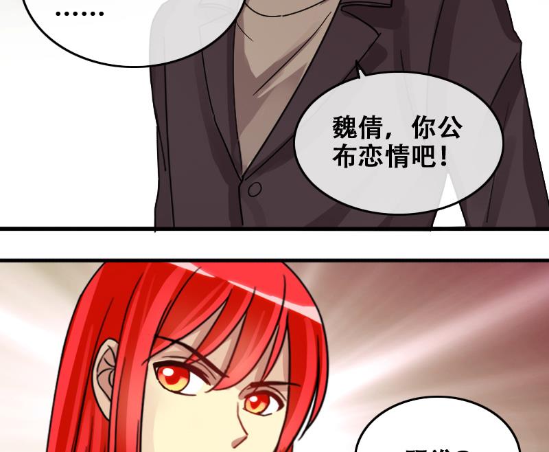 《我的影帝大人》漫画最新章节第181话 焦奥身份 1免费下拉式在线观看章节第【35】张图片