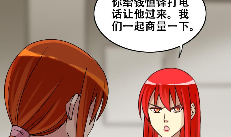 《我的影帝大人》漫画最新章节第181话 焦奥身份 1免费下拉式在线观看章节第【7】张图片