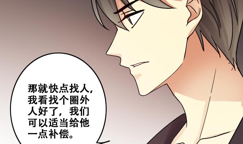 《我的影帝大人》漫画最新章节第182话 焦奥身份 2免费下拉式在线观看章节第【11】张图片