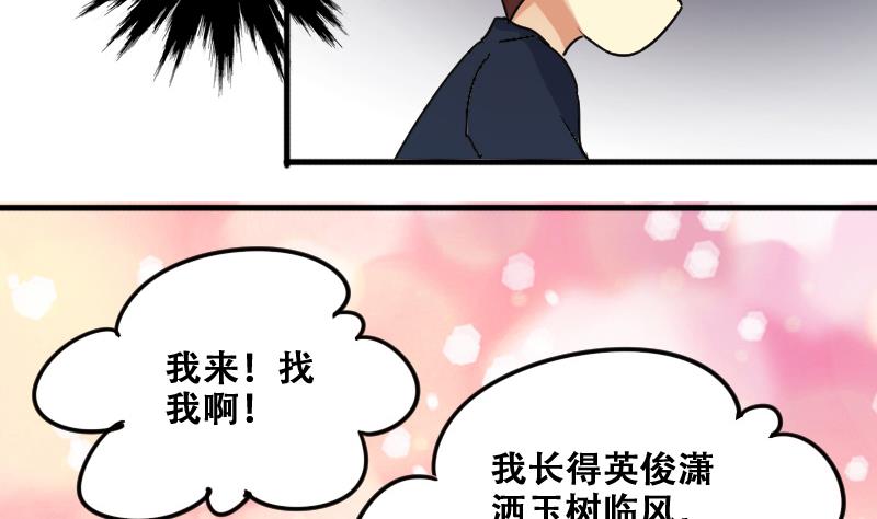 《我的影帝大人》漫画最新章节第182话 焦奥身份 2免费下拉式在线观看章节第【13】张图片