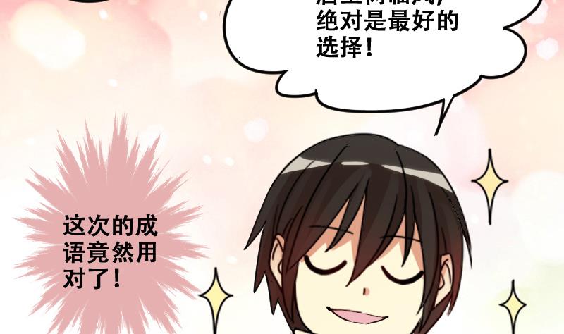 《我的影帝大人》漫画最新章节第182话 焦奥身份 2免费下拉式在线观看章节第【14】张图片