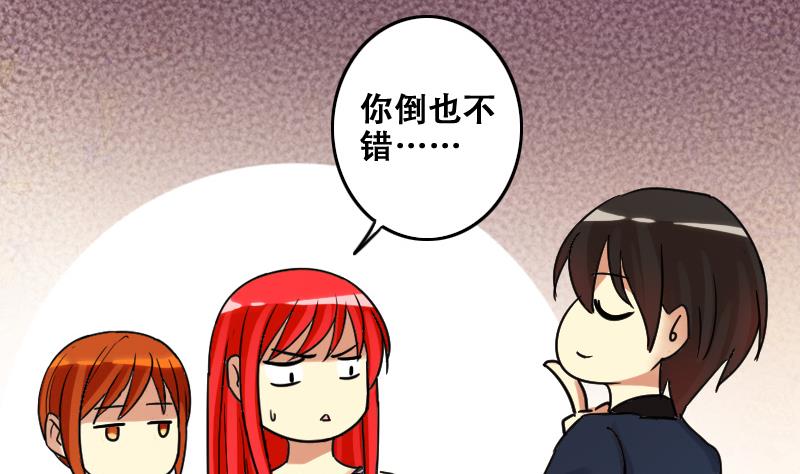 《我的影帝大人》漫画最新章节第182话 焦奥身份 2免费下拉式在线观看章节第【16】张图片