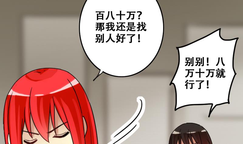 《我的影帝大人》漫画最新章节第182话 焦奥身份 2免费下拉式在线观看章节第【29】张图片