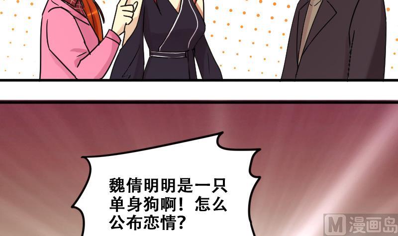 《我的影帝大人》漫画最新章节第182话 焦奥身份 2免费下拉式在线观看章节第【6】张图片