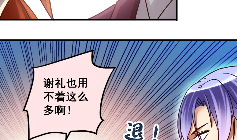 《我的影帝大人》漫画最新章节第189话 百万首饰 3免费下拉式在线观看章节第【10】张图片