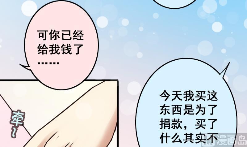 《我的影帝大人》漫画最新章节第189话 百万首饰 3免费下拉式在线观看章节第【12】张图片