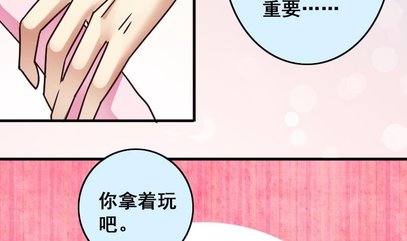 《我的影帝大人》漫画最新章节第189话 百万首饰 3免费下拉式在线观看章节第【13】张图片