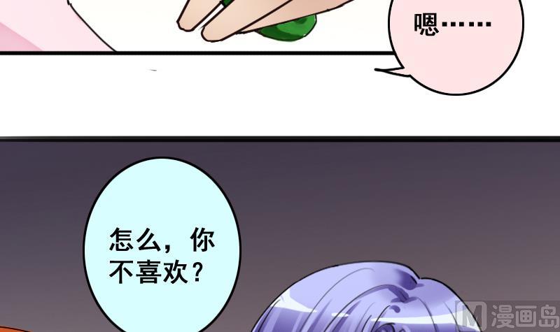 《我的影帝大人》漫画最新章节第189话 百万首饰 3免费下拉式在线观看章节第【18】张图片