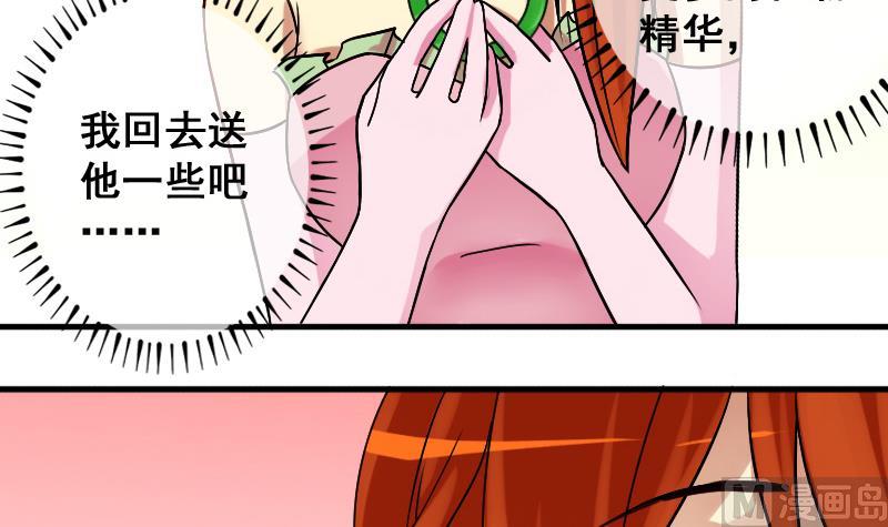 《我的影帝大人》漫画最新章节第189话 百万首饰 3免费下拉式在线观看章节第【24】张图片