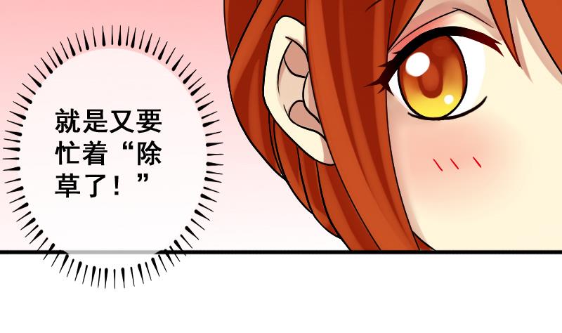 《我的影帝大人》漫画最新章节第189话 百万首饰 3免费下拉式在线观看章节第【25】张图片