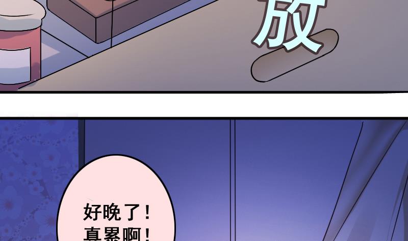 《我的影帝大人》漫画最新章节第189话 百万首饰 3免费下拉式在线观看章节第【28】张图片