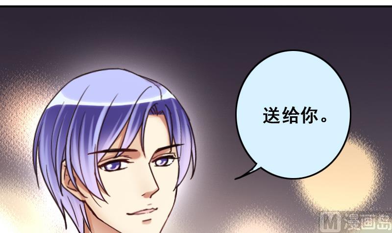 《我的影帝大人》漫画最新章节第189话 百万首饰 3免费下拉式在线观看章节第【3】张图片