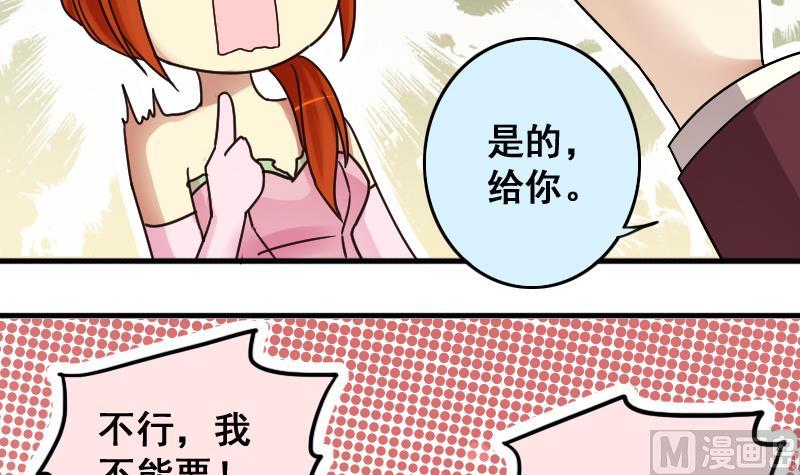 《我的影帝大人》漫画最新章节第189话 百万首饰 3免费下拉式在线观看章节第【6】张图片