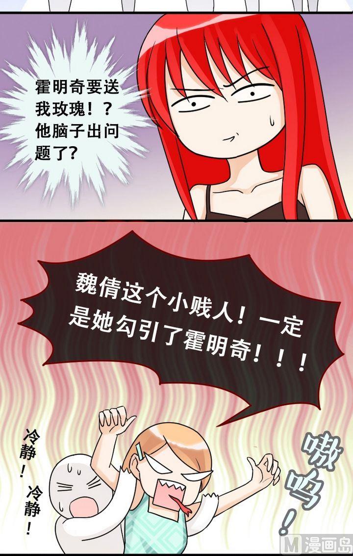 《我的影帝大人》漫画最新章节第20话 被送玫瑰（二）免费下拉式在线观看章节第【12】张图片