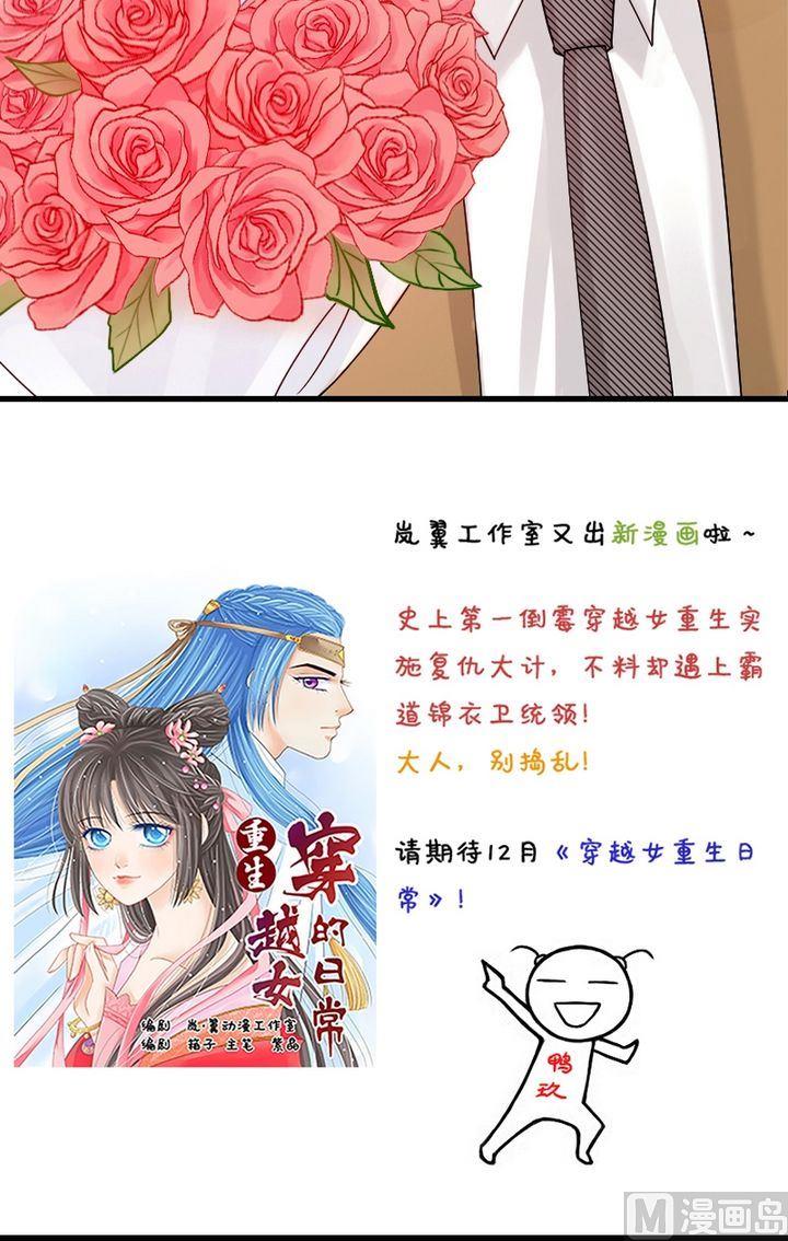 《我的影帝大人》漫画最新章节第20话 被送玫瑰（二）免费下拉式在线观看章节第【14】张图片