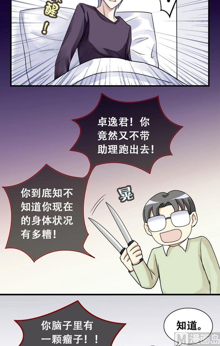 《我的影帝大人》漫画最新章节第20话 被送玫瑰（二）免费下拉式在线观看章节第【3】张图片