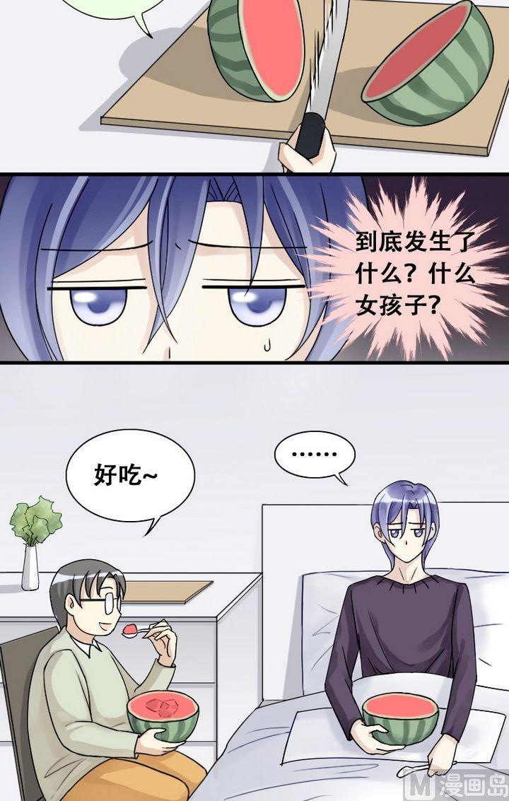 《我的影帝大人》漫画最新章节第20话 被送玫瑰（二）免费下拉式在线观看章节第【6】张图片