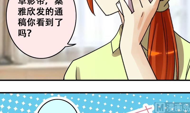 《我的影帝大人》漫画最新章节第190话 玉佩变异 1免费下拉式在线观看章节第【12】张图片