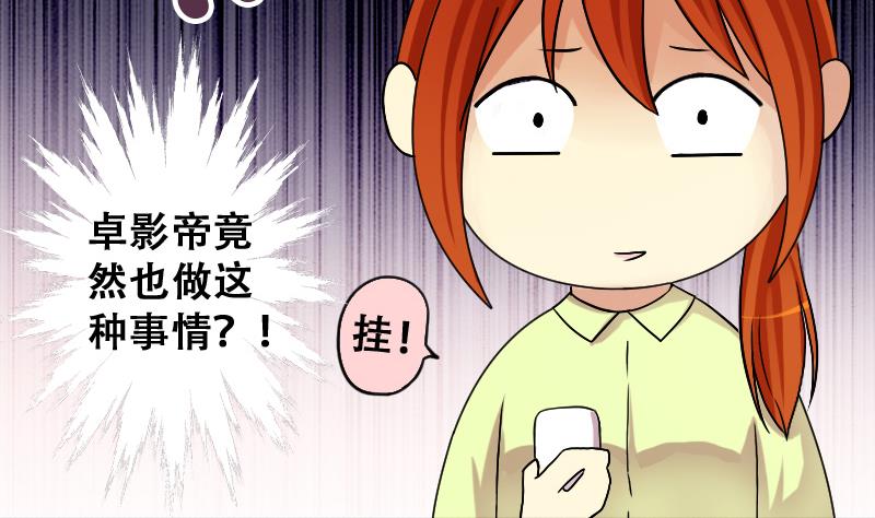 《我的影帝大人》漫画最新章节第190话 玉佩变异 1免费下拉式在线观看章节第【20】张图片