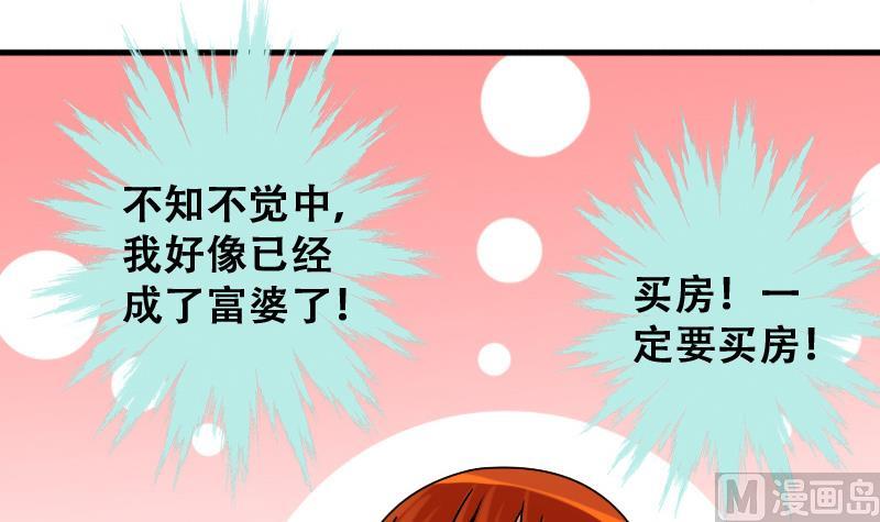 《我的影帝大人》漫画最新章节第190话 玉佩变异 1免费下拉式在线观看章节第【24】张图片