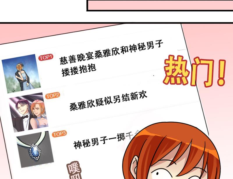 《我的影帝大人》漫画最新章节第190话 玉佩变异 1免费下拉式在线观看章节第【35】张图片