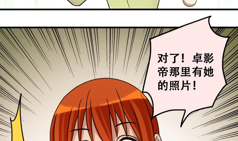 《我的影帝大人》漫画最新章节第190话 玉佩变异 1免费下拉式在线观看章节第【8】张图片