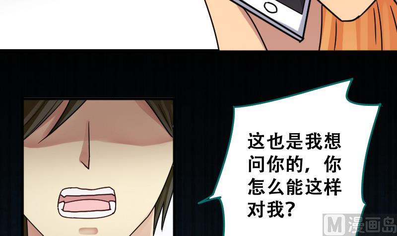 《我的影帝大人》漫画最新章节第191话 玉佩变异 2免费下拉式在线观看章节第【15】张图片