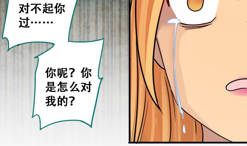 《我的影帝大人》漫画最新章节第191话 玉佩变异 2免费下拉式在线观看章节第【17】张图片