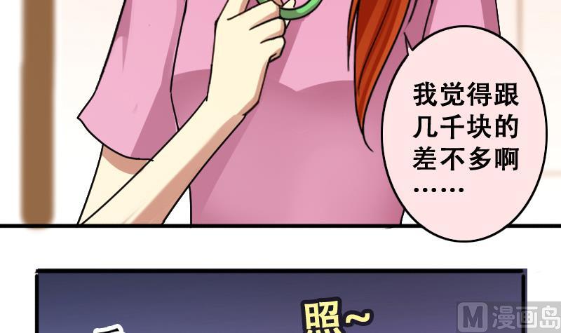 《我的影帝大人》漫画最新章节第191话 玉佩变异 2免费下拉式在线观看章节第【27】张图片