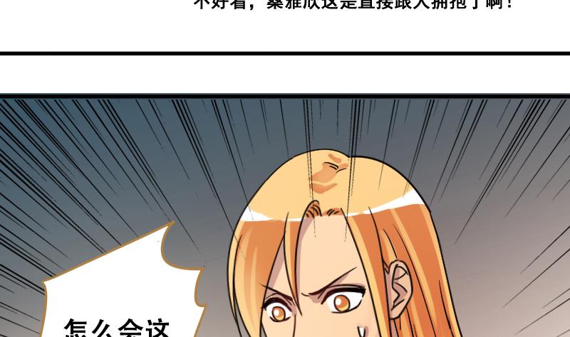 《我的影帝大人》漫画最新章节第191话 玉佩变异 2免费下拉式在线观看章节第【4】张图片