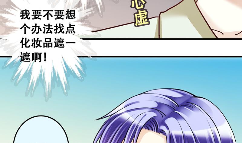 《我的影帝大人》漫画最新章节第194话 一起逛街 2免费下拉式在线观看章节第【14】张图片