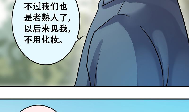 《我的影帝大人》漫画最新章节第194话 一起逛街 2免费下拉式在线观看章节第【16】张图片