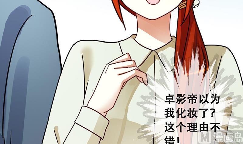 《我的影帝大人》漫画最新章节第194话 一起逛街 2免费下拉式在线观看章节第【18】张图片