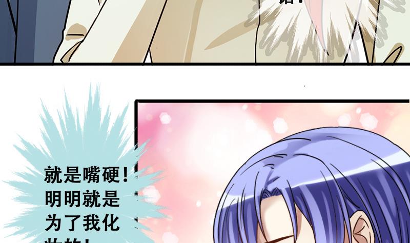 《我的影帝大人》漫画最新章节第194话 一起逛街 2免费下拉式在线观看章节第【19】张图片