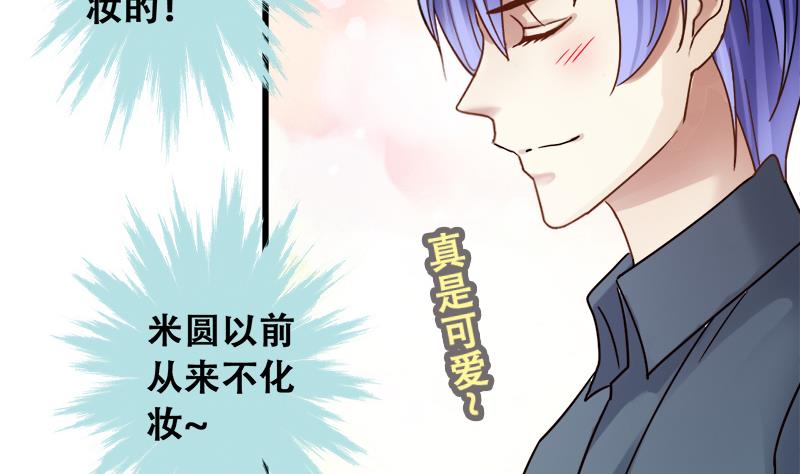 《我的影帝大人》漫画最新章节第194话 一起逛街 2免费下拉式在线观看章节第【20】张图片