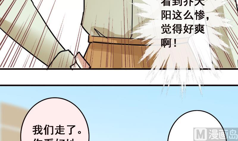 《我的影帝大人》漫画最新章节第194话 一起逛街 2免费下拉式在线观看章节第【30】张图片