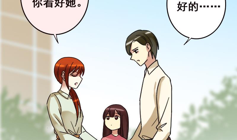 《我的影帝大人》漫画最新章节第194话 一起逛街 2免费下拉式在线观看章节第【31】张图片