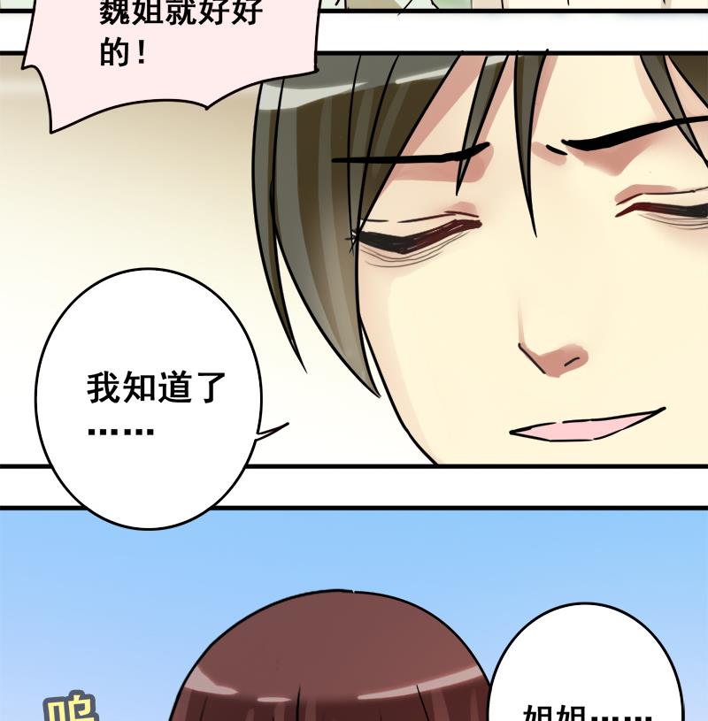 《我的影帝大人》漫画最新章节第194话 一起逛街 2免费下拉式在线观看章节第【34】张图片