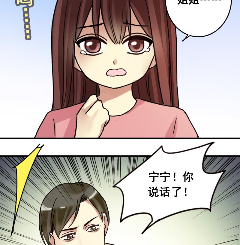 《我的影帝大人》漫画最新章节第194话 一起逛街 2免费下拉式在线观看章节第【35】张图片