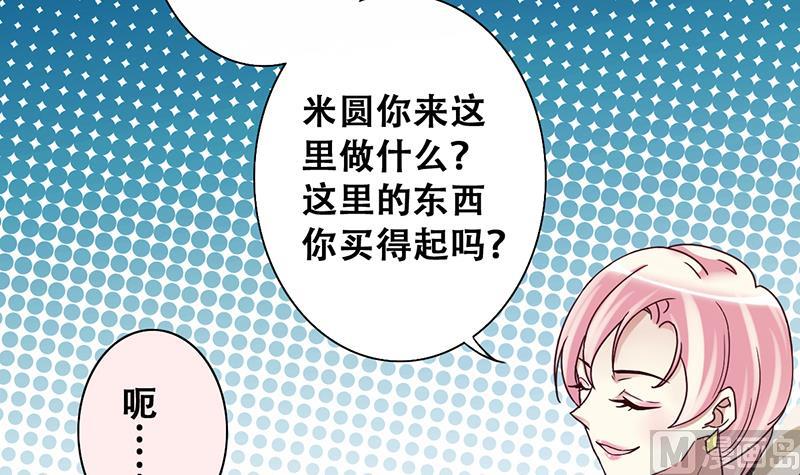 《我的影帝大人》漫画最新章节第196话 两只手表 1免费下拉式在线观看章节第【15】张图片