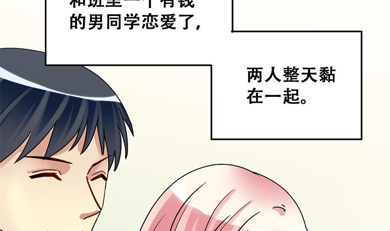 《我的影帝大人》漫画最新章节第196话 两只手表 1免费下拉式在线观看章节第【19】张图片