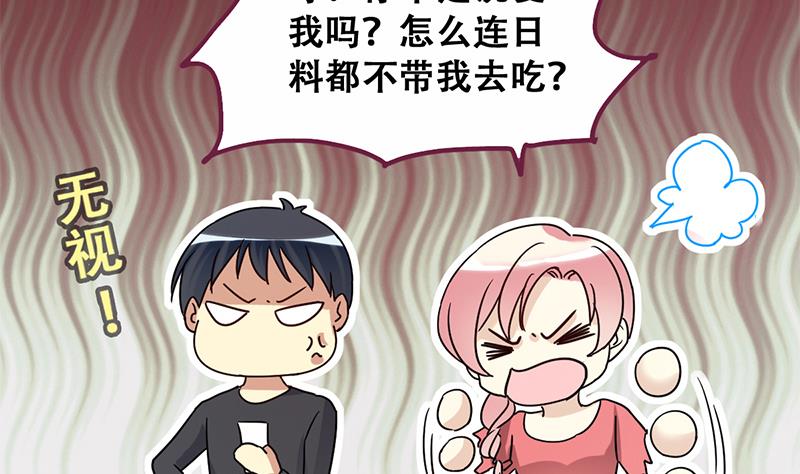 《我的影帝大人》漫画最新章节第196话 两只手表 1免费下拉式在线观看章节第【25】张图片