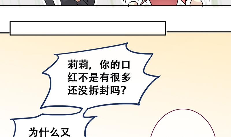 《我的影帝大人》漫画最新章节第196话 两只手表 1免费下拉式在线观看章节第【26】张图片