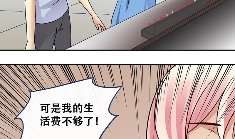 《我的影帝大人》漫画最新章节第196话 两只手表 1免费下拉式在线观看章节第【28】张图片