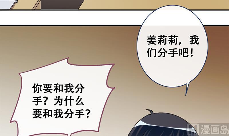 《我的影帝大人》漫画最新章节第196话 两只手表 1免费下拉式在线观看章节第【33】张图片