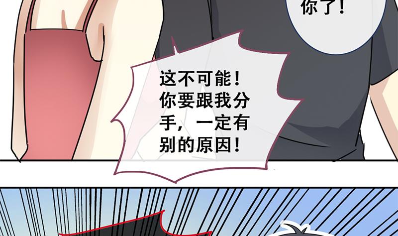 《我的影帝大人》漫画最新章节第196话 两只手表 1免费下拉式在线观看章节第【35】张图片