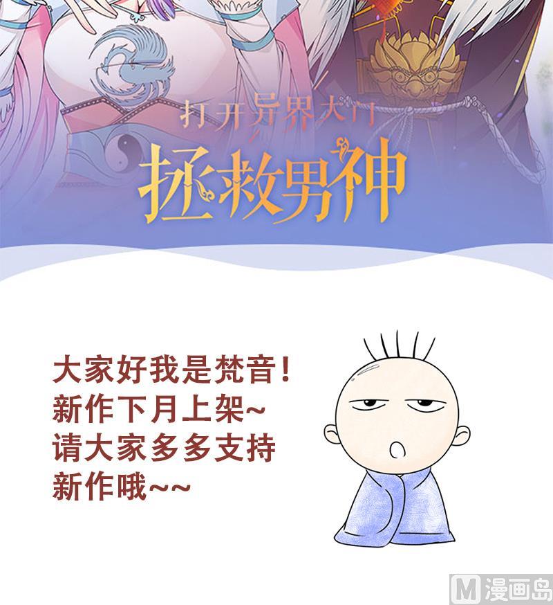 《我的影帝大人》漫画最新章节第196话 两只手表 1免费下拉式在线观看章节第【39】张图片