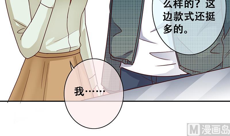 《我的影帝大人》漫画最新章节第196话 两只手表 1免费下拉式在线观看章节第【9】张图片