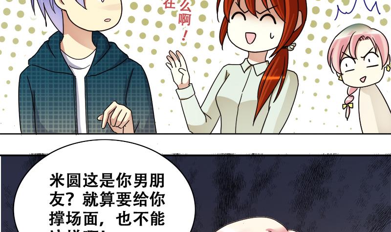 《我的影帝大人》漫画最新章节第197话 两只手表 2免费下拉式在线观看章节第【14】张图片